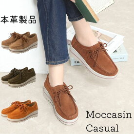 《10%OFF★ポイント5倍》楽天ランキング1位獲得 シューズ モカシン 本革ベロア ワラビー 送料無料 軽量シューズ モカシンシューズ 春 新作 厚底 モカシン レディース かわいい ベロア シンプル 旅行 レザー 幅広 ゆったり 革 軽量 柔らかい 履きやすい