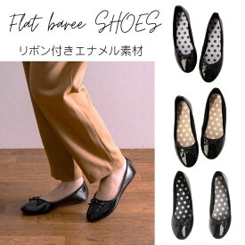 《10%OFF★ポイント5倍》シューズ フラットシューズ バレエシューズ レディース バレーシューズ フラット靴 リボンバレエ リボンバレエシューズ パンプス レディース 痛くない ブラック ぺたんこ 幅広 柔らかい 歩きやすい 母の日 プレゼント 送料無料