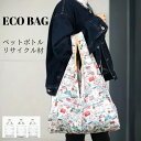 Tomieco《ポイント5倍》エコバッグ 折りたたみ【全国一律送料無料※クリックポスト配送】 ストライプ柄 エコバッグ コンパクト マチ広 大きめ エコバック ナイロン 収納 撥水 おしゃれ ショッピングバッグ チェック レジ袋