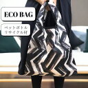 【クリアランスセール★クーポン配布】エコバッグ 折りたたみ コンパクト レジ袋 エコバック ECO マイバッグ ナイロン 折りたたみ 収納 マチ広 ナチュラル レディース 撥水 レジ袋 柄