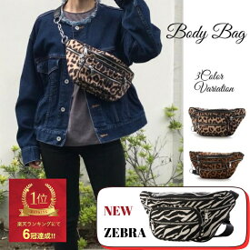 《10%OFF★ポイント5倍》バッグ ボディバッグ ウェストポーチ 軽量 ウエストバック ポーチ 斜め掛け 肩掛け ゼブラ柄 アニマル ベージュ ブラウン 送料無料 レオパード ヒョウ柄 レディース ユニセックス ギフト プレゼント