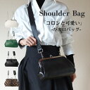 マラソン《10％OFF》バッグ がま口 ショルダーバッグ ガマ口 ショルダー レディース バッグ ショルダーバッグ マチ広 肩掛け 斜めがけ 軽量 無地 大人 ベルト バッグ 通勤 ブランド 春物 春 新作 黒 白