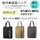 マラソン【全品10%OFF】エコバッグ コンパクト 保冷 エコバッグ保冷 クーラーバッグM コンビニバッグ ランチバッグにおすすめ 保冷 自立 ファスナー 父の日 プレゼント エコバッグ コンビニサイズ レジ袋 買い物バッグ お弁当 シンプル アウトドア nature