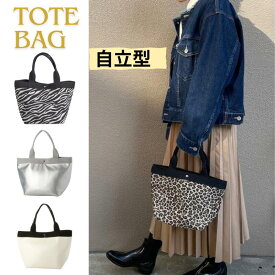 《10%OFF★ポイント5倍》バッグ トートバッグ レディース バッグ 鞄 カバン トート 手提げ 大容量 マチ付き ポケット 全国送料無料 軽量 マチ ミニバッグ かわいい ゼブラ レオパード セール アニマル ブラック ホワイト シルバー 旅行 コンビニ