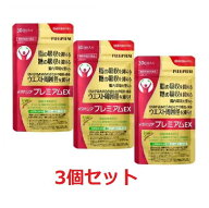 ◆数量限定価格◆【国内正規品】賞味期限2028年11月　FUJIFILM メタバリア プレミアムEX 30日分 240粒 (…