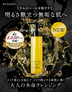 ���j���[�A�������@�A�e�j�A �X�L���N���A �N�����Y �I�C�� �����^�C�v / 175ml�@�_�u�����s�v�@�I�C���N�����W���O �X�L���N���A�N�����Y �p�� �p�� �X�L�N���@attenir