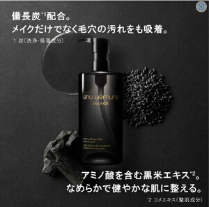VXJXi@[@VE EG / shu uemura@ubN NWO IC / 450mL@2024/03