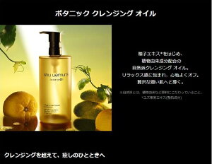 VXJXi@VE EG / shu uemura {^jbN NWO IC / { / 450mL