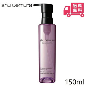 VXJXi@yKiz VEEG shu uemura uN} Cg&|bV NWO IC 150ml CNƂ ϗƂ v[g Mtg S̍K