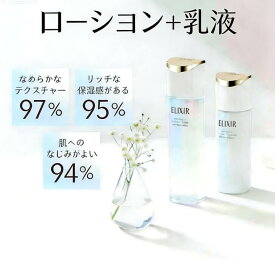 【化粧水＋乳液のセット】資生堂　エリクシール シュペリエル リフトモイスト ローション しっとりタイプ ba 170ml リフトモイストエマルジョン 130ml しっとりタイプb SHISEIDO 化粧水 乳液 ハリ つや エイジングケア 毛穴 乾燥 薬用 ELIXIR 母の日 ギフト プレゼント