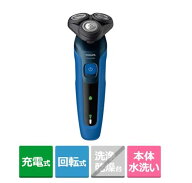 PHILIPS フィリップス 電気シェーバー 5000シリーズ S5444/03 ダークロイヤルブルー メンズ 男性 充電式 …