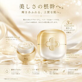 【国内正規品】COCOCHI ココチ AG アルティメット マスクプロ 20g+60g ココチコスメ 塗るパック クリームマスク 2ステップ 集中ケア 洗い流すパック 保湿 ハリ ツヤ エイジングケア 年齢肌 スキンケア 毛穴ケア くすみ ゴールデンマスク 送料無料 ギフト プレゼント