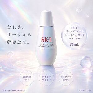 ジェノプティクス インフィニットオーラ エッセンス 75」の人気商品 