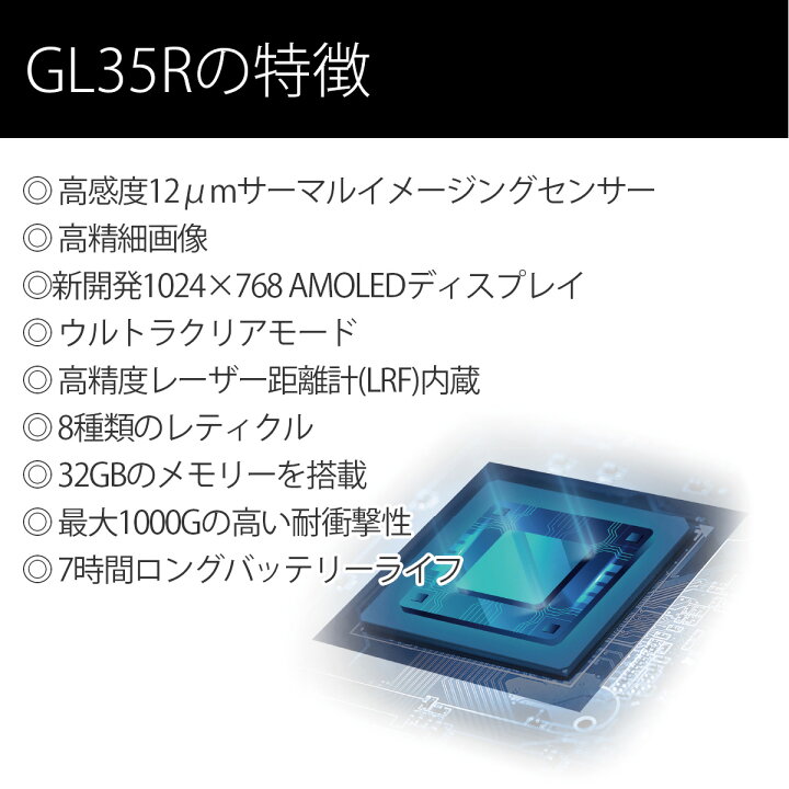 iRay サーマルライフルスコープ GENIシリーズ GL35R WiFi画像送信 電子コンパス モーションセンサー ウルトラクリアモード  1000m 距離計 8種類のレティクル 32GBメモリー 耐衝撃性 富森ショップ