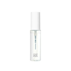 【ネコポス箱発送】 箱なし ★SHIRO★ アイスミント ボディミスト 50mL ICE MINT BODY MIST FRAGRANCE スプレータイプ フレグランス フレッシュ 持ち運び アウトドア 全身 汗 リフレッシュ 冷感 快適 プレゼント ギフト お返し 誕生日 記念日 ユニセックス 送料無料