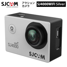 SJCAM 【正規輸入品】 アクションカメラ SJ4000Wi-Fi（色：シルバー） クリスマス プレゼント お祝い 誕生日プレゼント