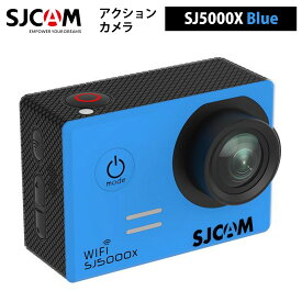 SJCAM 【正規輸入品】 アクションカメラ SJ5000X（色：ブルー） クリスマス プレゼント お祝い 誕生日プレゼント