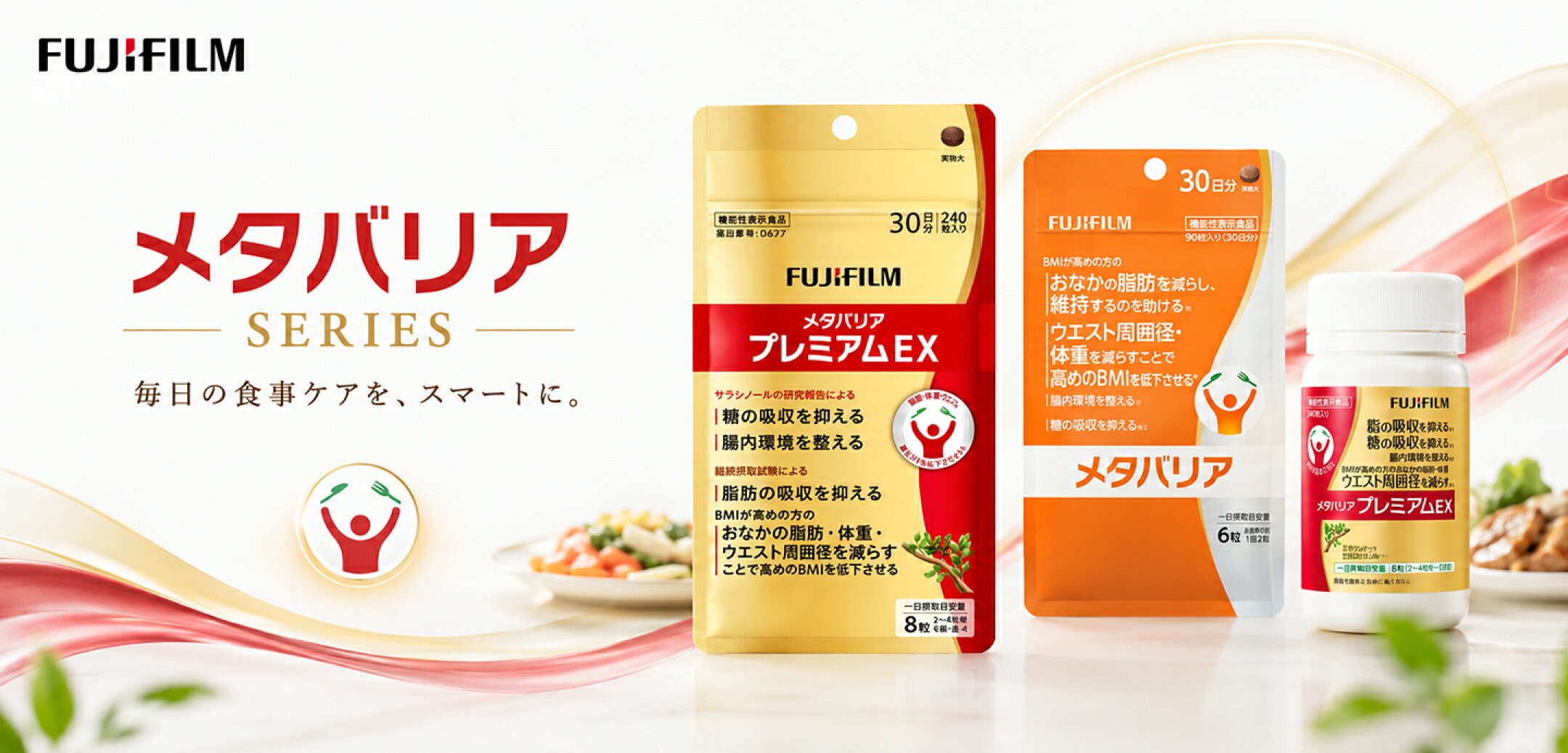 FUJIFILM メタバリア プレミアムEX 