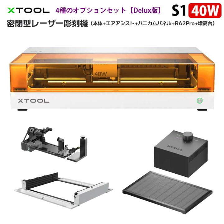楽天市場】密閉型レーザー彫刻機（本体+エアアシスト+ハニカムパネル+ 