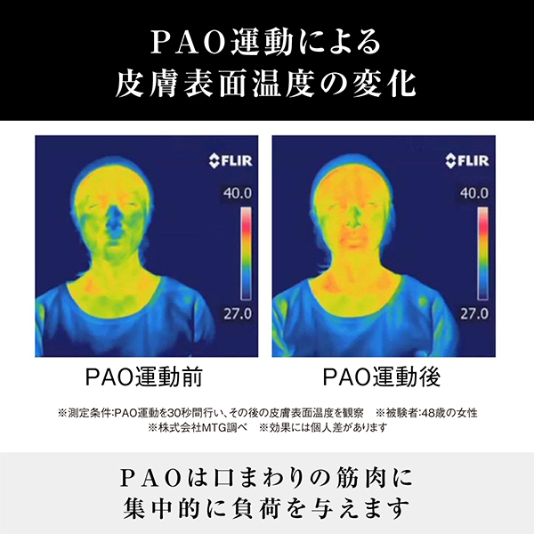楽天市場】【Pポイント10倍】pao フェイシャルフィットネス パオ FF