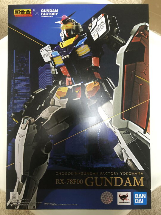 楽天市場】1-2日発送 新品未開封 超合金 ガンダム ファクトリー横浜 
