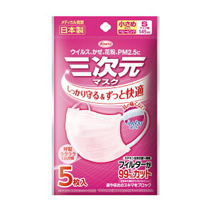 三次元マスク マスク 通販 価格比較 価格 Com