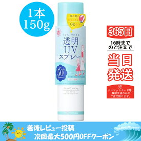 楽天市場 透明uvスプレー 紫外線予報の通販