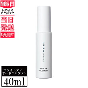 Ȃ SHIRO (V) zCgeB[ I[hpt@ 40ml@ V shiro Ki Vi V Mtg av[g