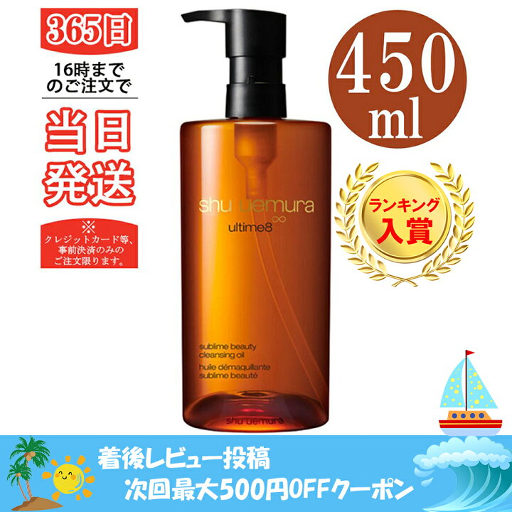 楽天市場】【箱訳あり】【国内正規品】シュウウエムラ アルティム8  