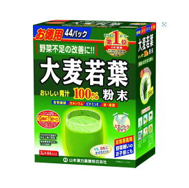 2個セット　山本漢方製薬 大麦若葉粉末100% 徳用 3g×44包(抹茶のような美味しい青汁です)