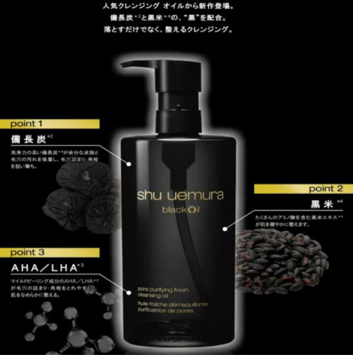 楽天市場】シュウ ウエムラ ブラック クレンジング オイル / 150mL 