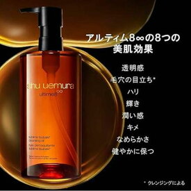 【国内正規品】シュウウエムラ アルティム8∞ スブリム ビューティ クレンジングオイル 450ml shu uemura シュウウエムラ クレンジングオイル 正規品 送料無料 ダブル洗顔不要 誕生日 プレゼント　パッケージ変更ある場合はご了承ください。