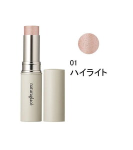 【ネコポス発送】国内正規品 naturaglace(ナチュラグラッセ) コレクティング スティック 01(ハイライト) ネイチャーズウェイ 自然由来 オーガニック