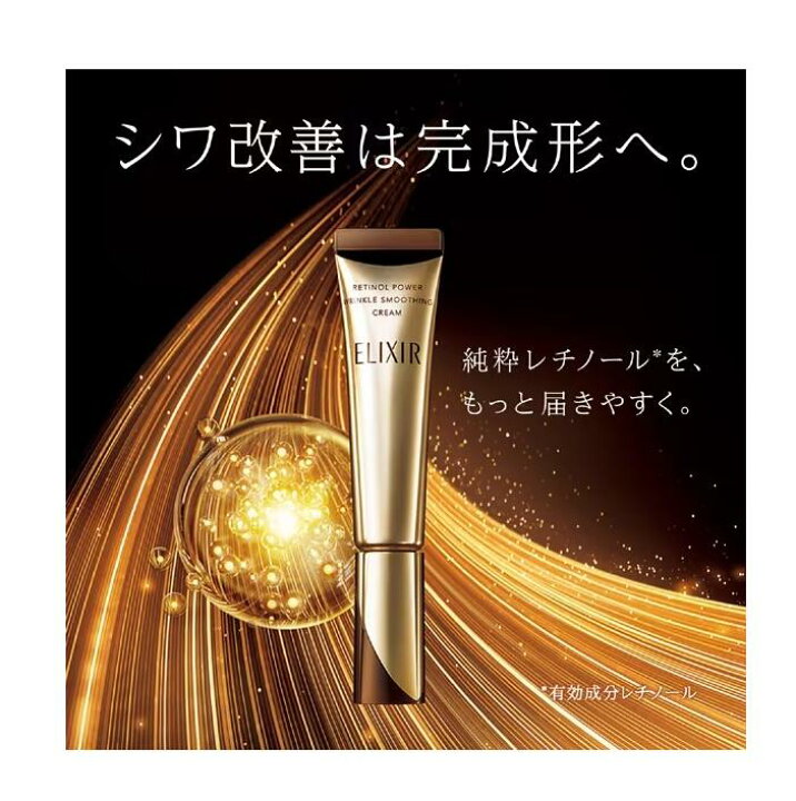 楽天市場】【生産終了品】国内正規品 ELIXIR(エリクシール 