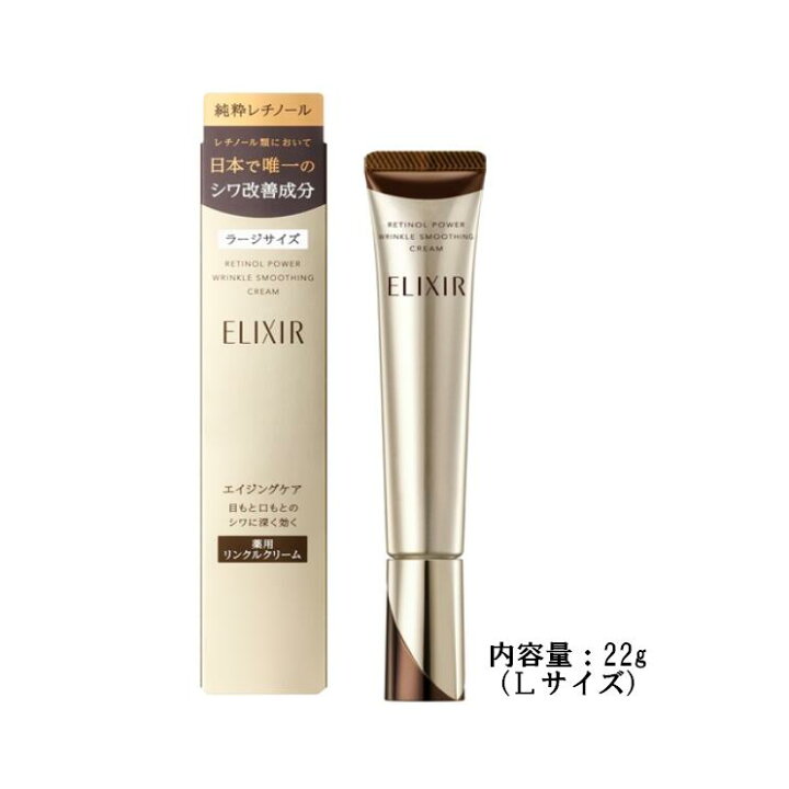 楽天市場】【生産終了品】国内正規品 ELIXIR(エリクシール 