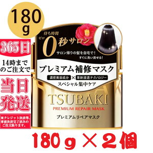 y10{z_tf[×|CgAbv  TSUBAKI coL v~AyA}XN 180g×2@ SHISEIDO Ki TSUBAKI g[ggAwApbN