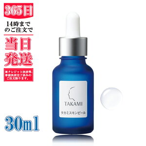 Ki@TAKAMI ^J~XLs[ 30mL (pPAωt) 