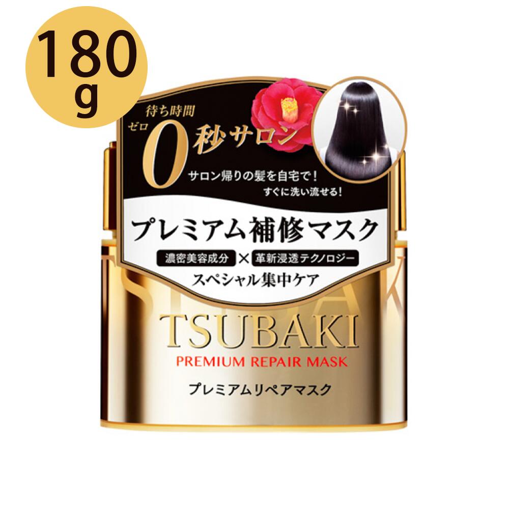 60％以上節約 ツバキ TSUBAKI プレミアムリペアマスク つめかえ用 150g