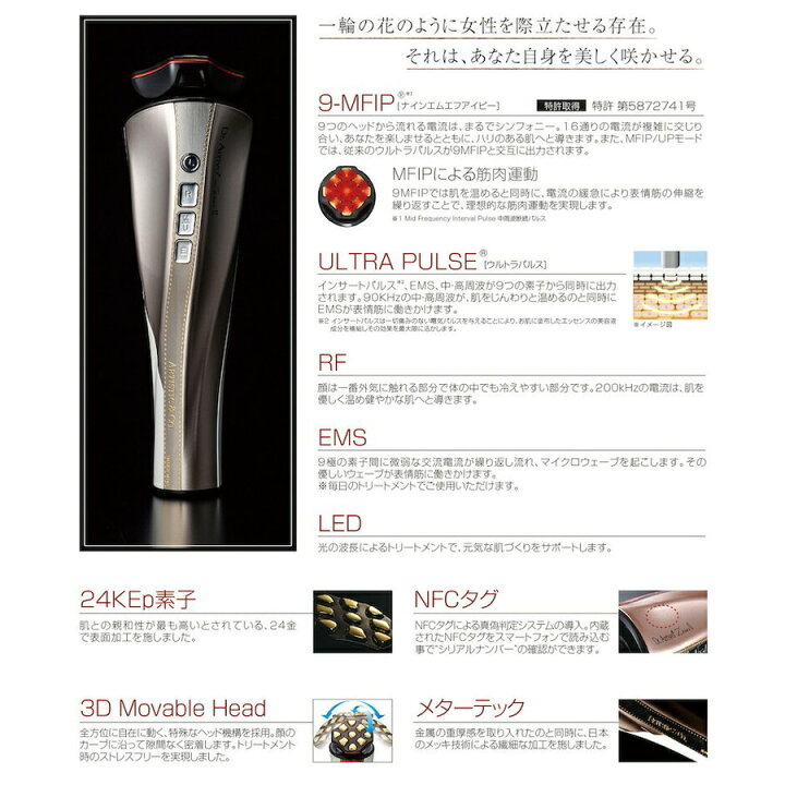 楽天市場 Artistic Co 美顔器 Dr Arrivo Zeus ドクターアリーヴォ ゼウス 高周波 リフトアップ たるみ ほうれい線 美肌 振動エステ エレクトロポレーション マッサージ アンチエイジング P Eゴールデンビューティー 40ml X1本 美容液 プレゼント 付き 送料無料