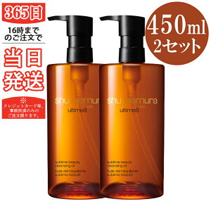 yKizAeB8 Xu r[eB NWO IC 450ml x2@Zbgshu uemura VEEG NWOIC Ki  VE _usv a v[