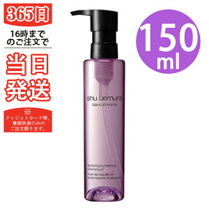 yKiz VEEG shu uemura uN} Cg&|bV NWO IC 150ml CNƂ ϗƂ v[g Mtg S̍Ki
