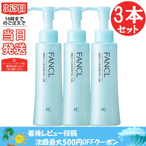 マイルドクレンジングオイルの通販 価格比較 価格 Com