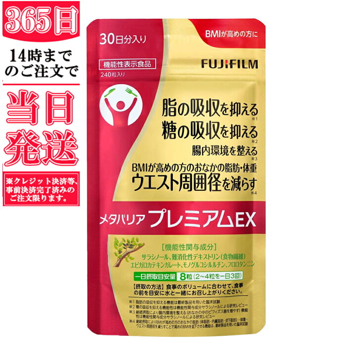 楽天市場】【送料無料】【国内正規品】賞味期限2027年07月 FUJIFILM  