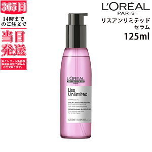 ʌ A ZG GNXp[g XA~ebh Z 125ml ICp[tFN^[ 125ml 􂢗Ȃg[gg g[gg wAPA Ki Tꔄi LOREAL