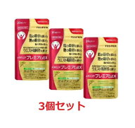 ◆数量限定価格◆【国内正規品】賞味期限2028年11月　FUJIFILM メタバリア プレミアムEX 30日分 240粒 (…