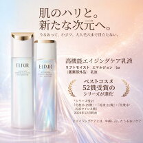 楽天市場】エリクシール シュペリエル リフトモイスト ローション 