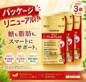 メタバリア プレミアムEX 30日分 240粒」の人気商品一覧・価格比較 