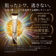 エリクシール シュペリエル レチノパワー リンクルクリーム ba L 22g シワ改善クリーム アイクリーム ほ…