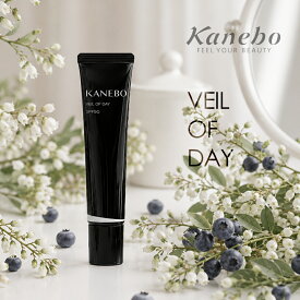 【国内正規品】KANEBO カネボウ ヴェイル オブ デイ 40g SPF50 PA+++ UV美容液 日焼け止め 化粧下地 ベースメイク 【ギフトラッピング対応】お中元 【クーポン配布中】
