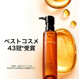 シュウウエムラ アルティム8∞ スブリム ビューティ クレンジングオイル 150ml shu uemura ダブル洗顔不要 スキンケア みずみずしい 潤い 弾ける 国内正規品 送料無料